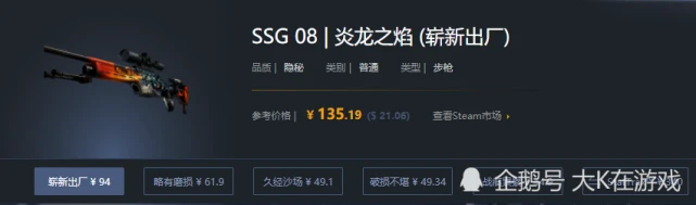 龙狙csgo多少钱_csgo掉龙狙是什么任务_csgo龙狙任务