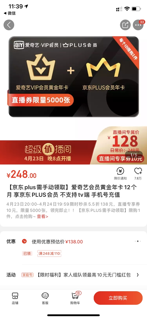 京东卡在哪里买_京东买卡地亚手表是正品吗_京东买卡密显示商品火爆