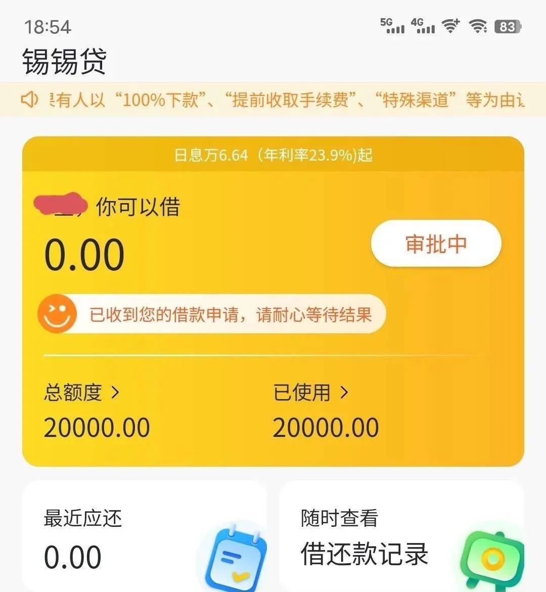 铂银贷官方下载_铂银贷下载app_铂银贷如何下款