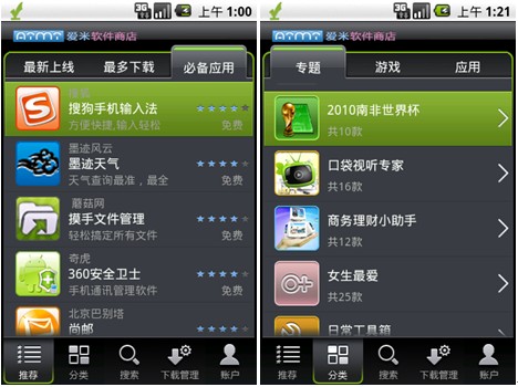 精准操作 刺激比赛 安卓网球游戏