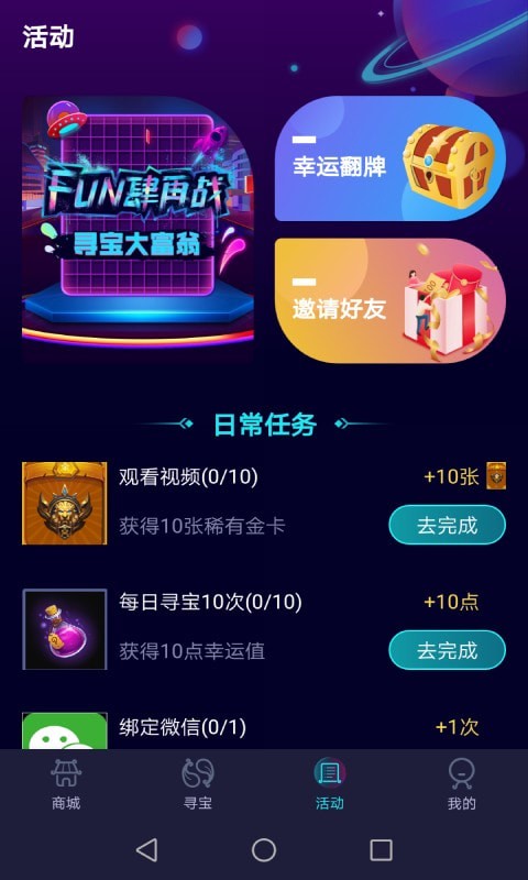 指尖商城，周边购物一站式