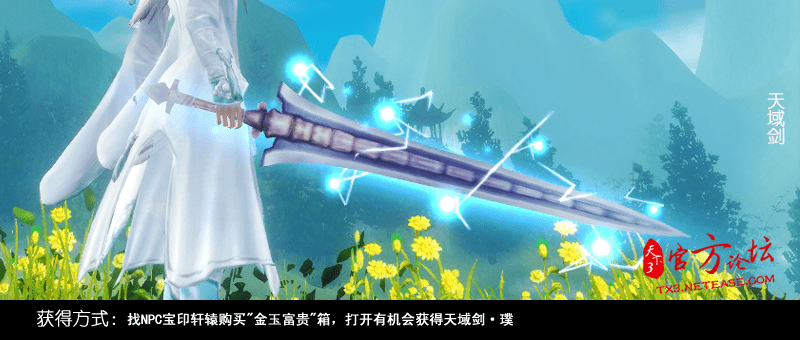 剑凌苍穹攻略_剑凌苍穹_凌剑苍穹职业
