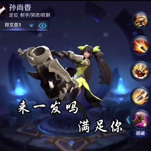 孙尚香台词盘点，感受她的魅力！