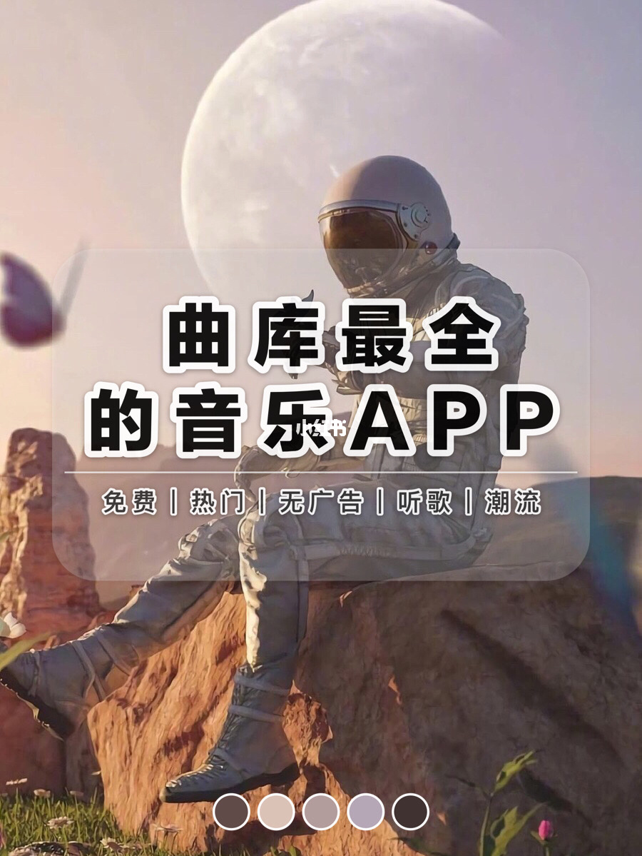 绝对不能错过的app——音乐狂app！