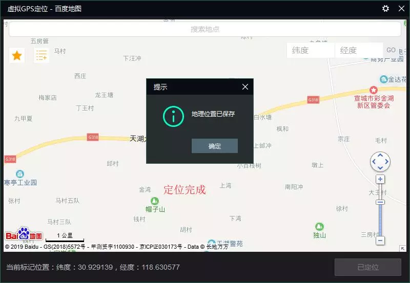 模拟器定位不准确原因_定位模拟器_地址模拟器定位