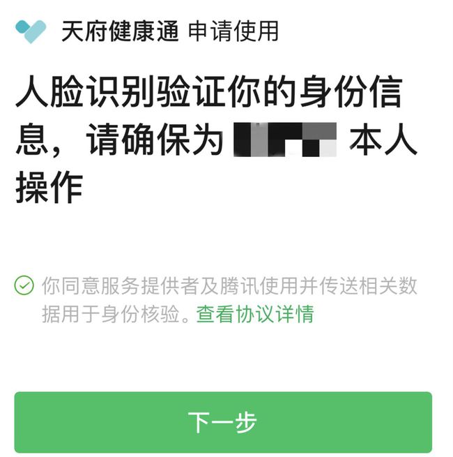 天府健康通改电话号码_天府健康通怎么修改手机号_天府修改通健康手机号怎么修改