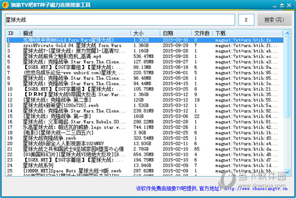 磁力天堂高效引擎_磁力天堂torrentkitty_ios磁力天堂app怎么用