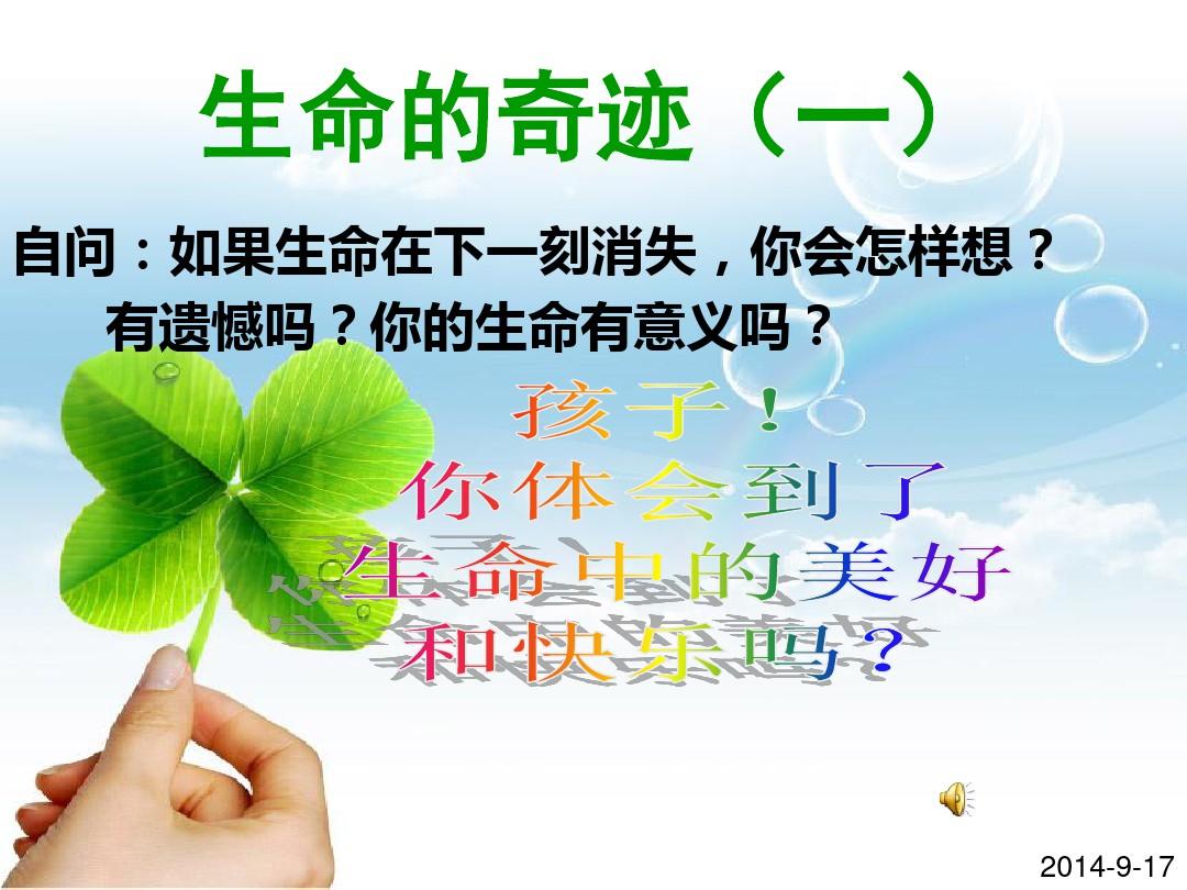 辽宁抚顺生命之环内图_生命之环_沈阳生命之环