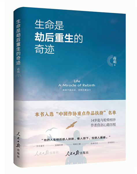 辽宁抚顺生命之环内图_沈阳生命之环_生命之环
