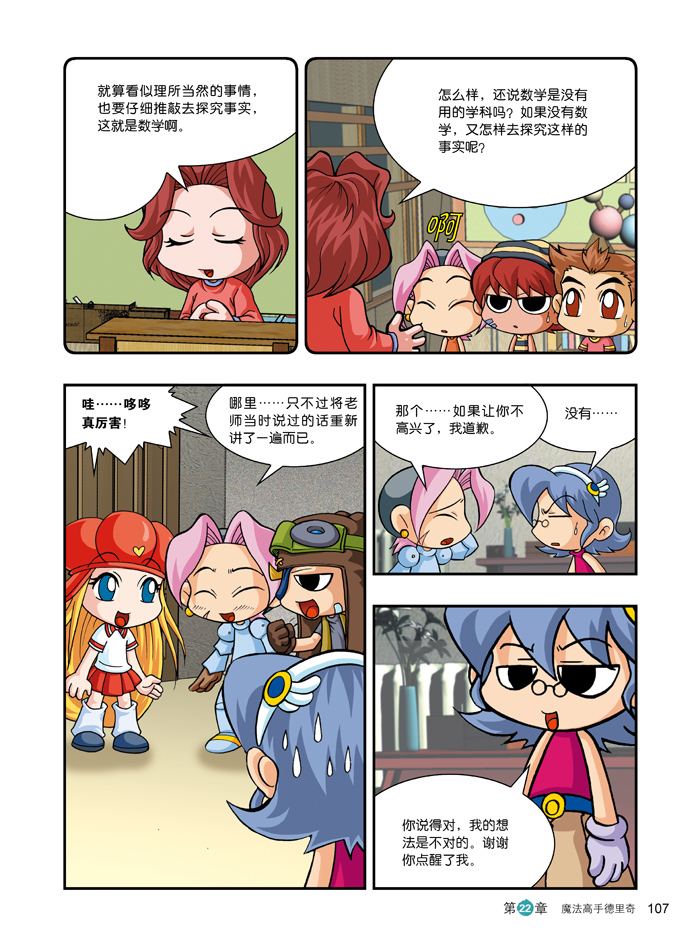 漫画眼睛图片_三只眼漫画_漫画眼睛100种画法教程