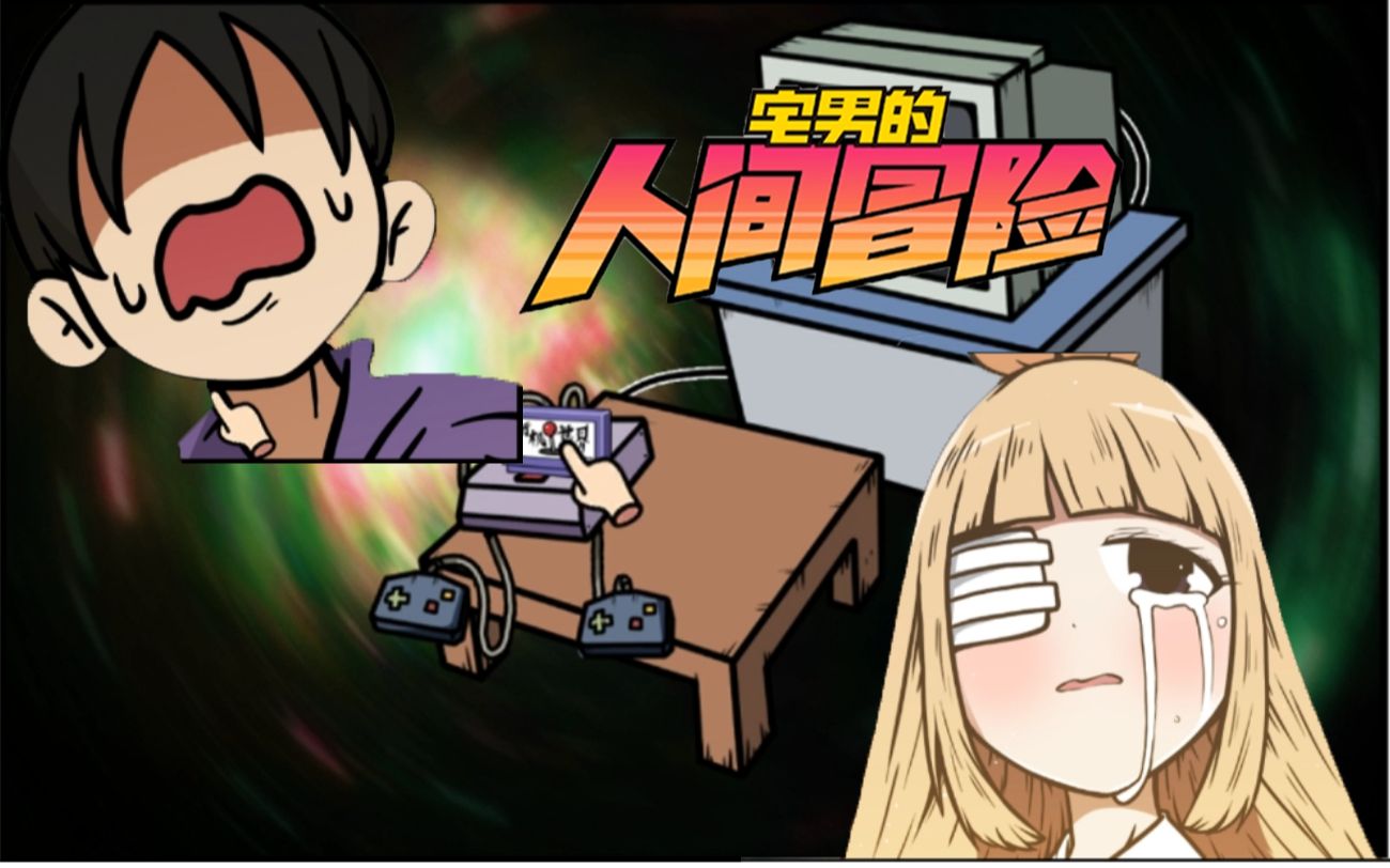 三只眼漫画_漫画眼睛图片_漫画眼睛100种画法教程