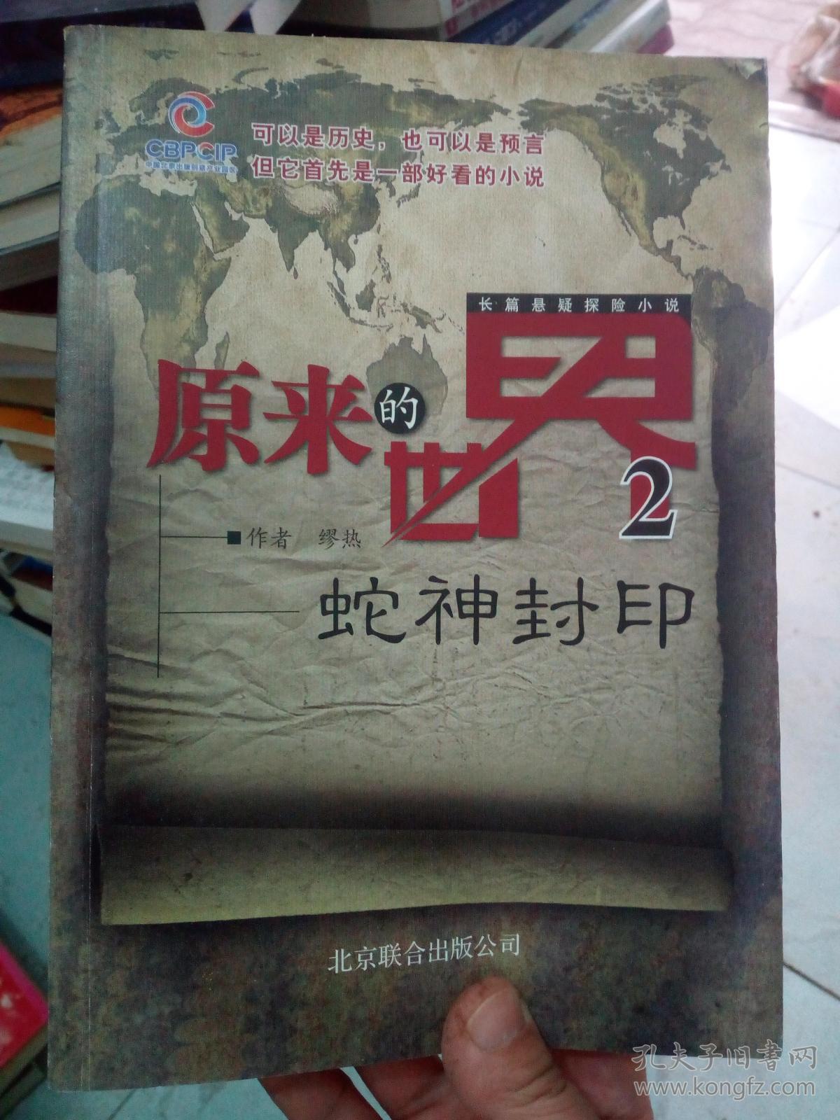 迷雾尘白：蒙古记忆的禁区
