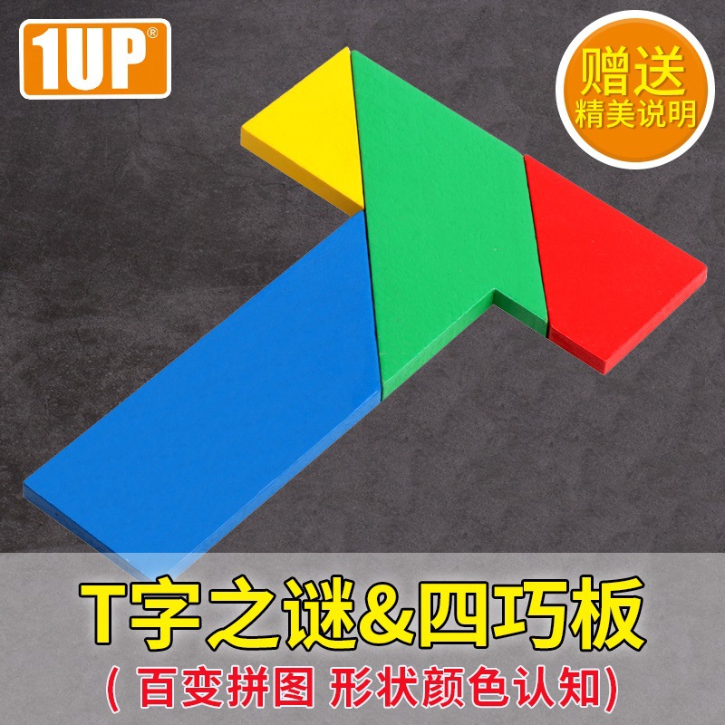 巧板眼武汉话是什么意思_四巧板_巧板眼