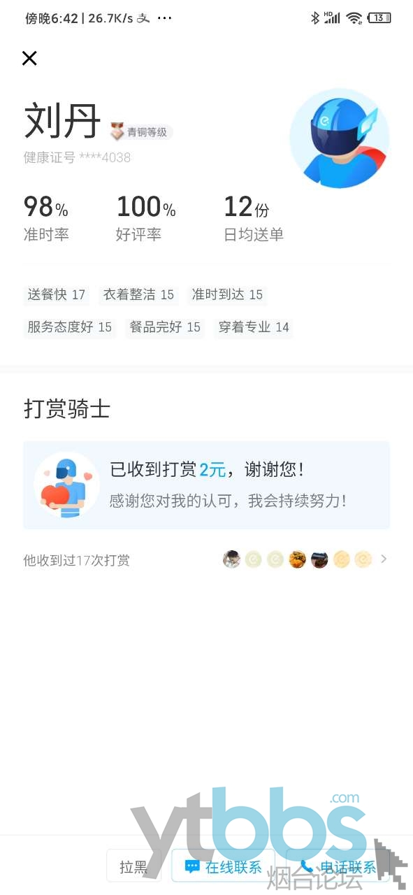 美团怎么打赏骑手红包_美团骑行红包_美团有打赏红包功能吗