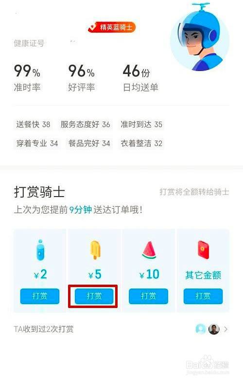 美团怎么打赏骑手红包_美团有打赏红包功能吗_美团骑行红包