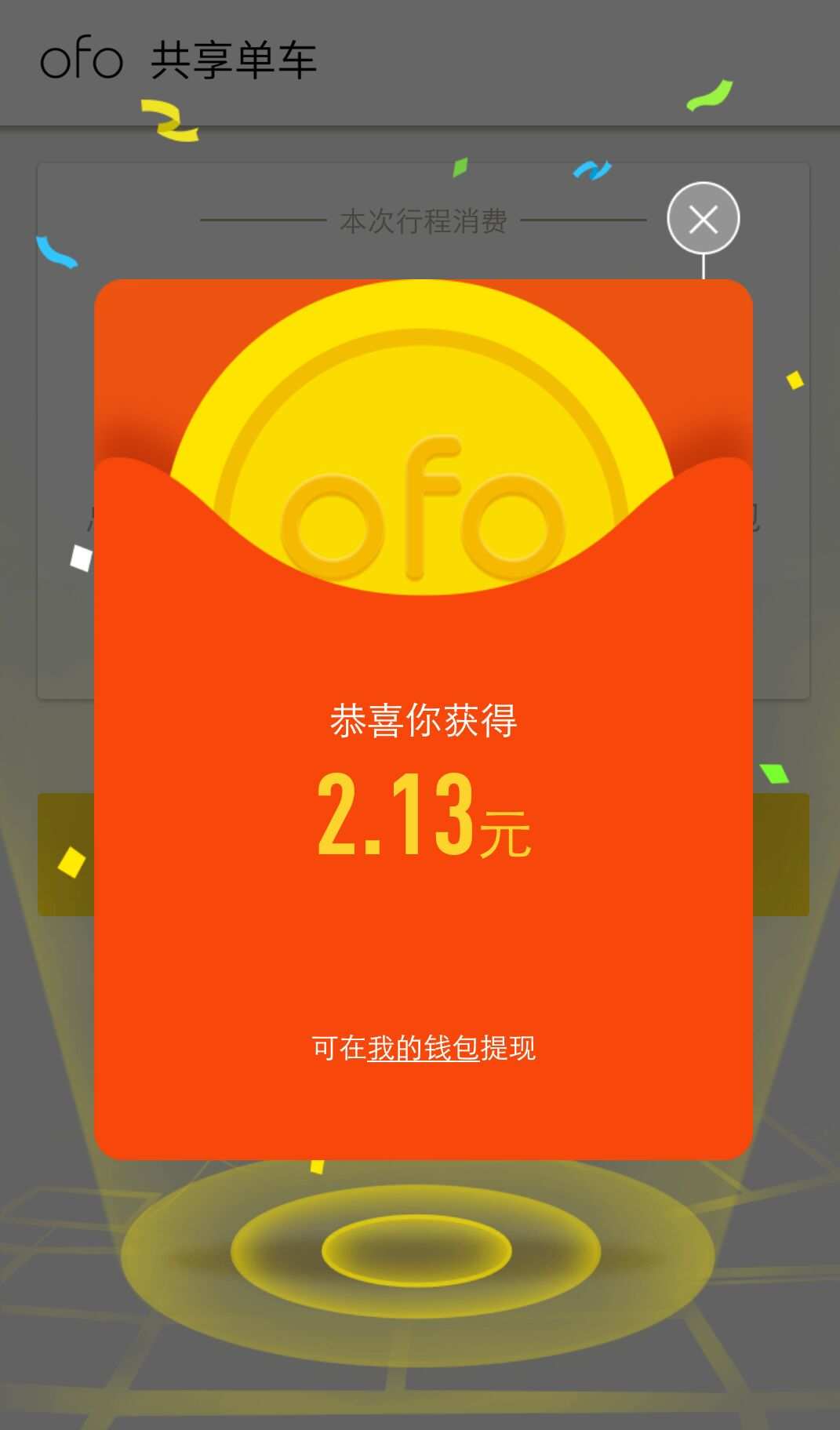 美团有打赏红包功能吗_美团骑行红包_美团怎么打赏骑手红包
