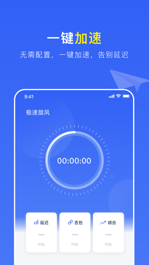 旋风加速vpv官网下载_旋风加速npv官网下载_旋风npv加速器官网
