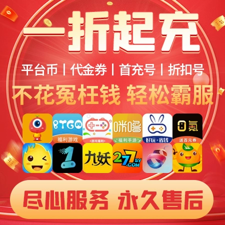 手游代金券通过什么渠道购买_手游平台代金券_手游代金劵