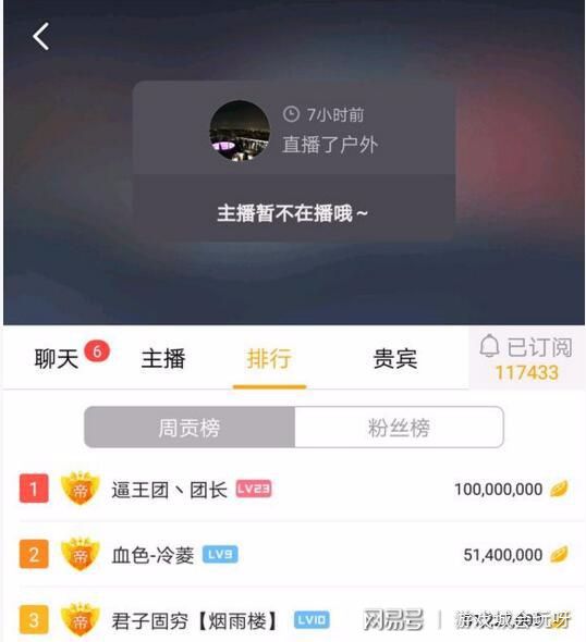 流氓直播