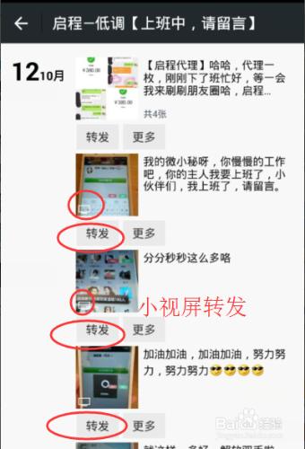 微信视频号看转发_视频转发看号有记录吗_怎么看谁转发了自己的视频号