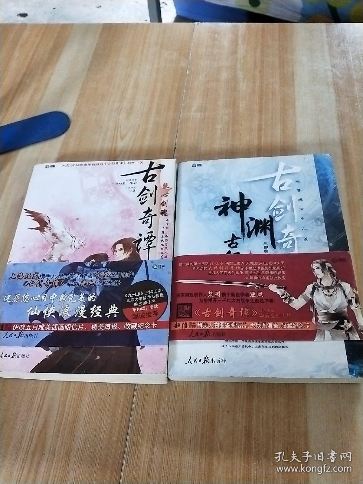 剑渊_渊剑斋_渊剑法