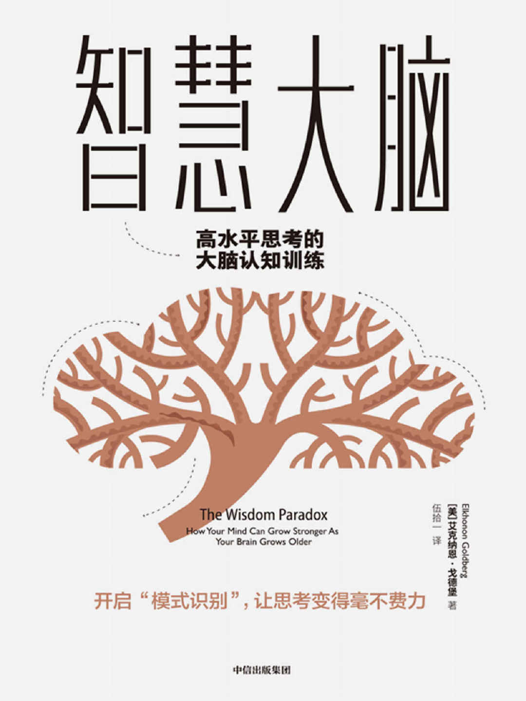 郑问漫画_郑问_郑问始皇
