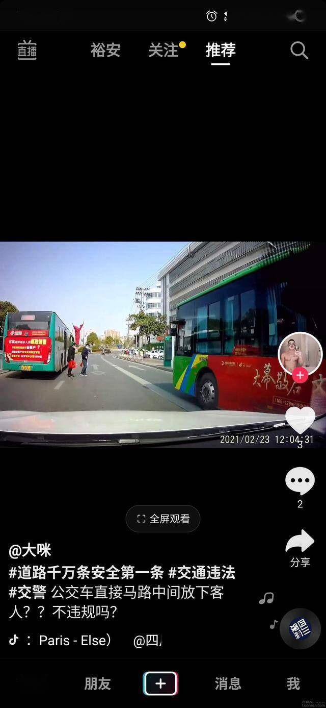 皖美出行公众号_皖美出行_皖美出行下载