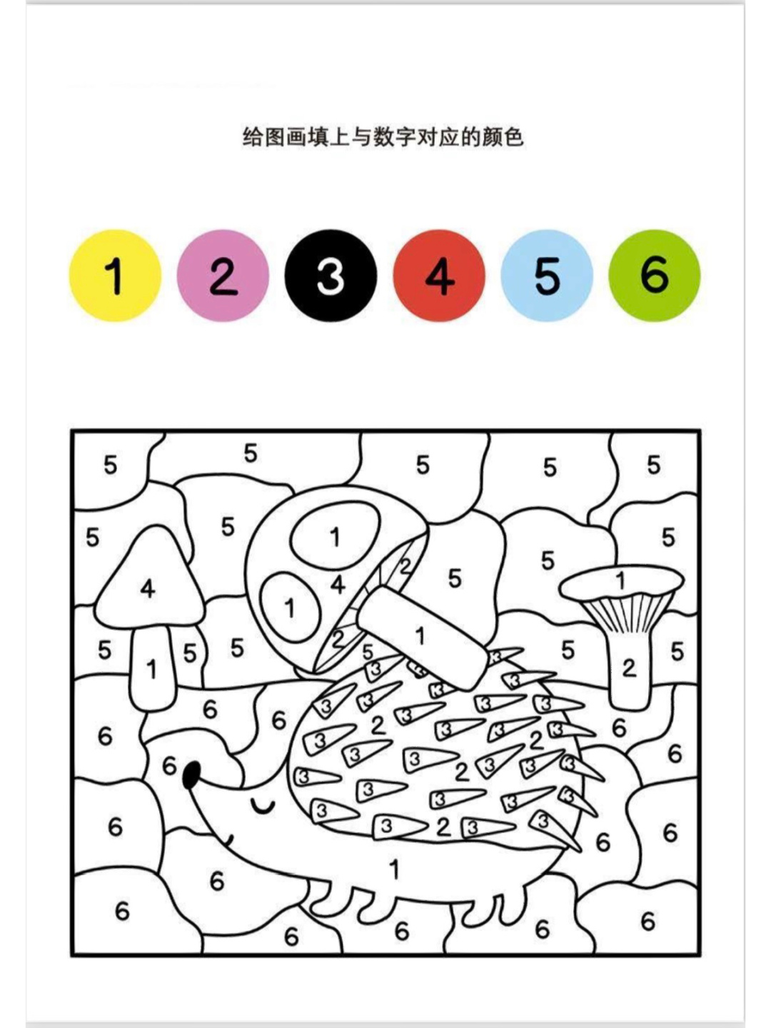 pottery中的颜色怎么涂_涂颜色小游戏_双生灵探小糊x小涂h文