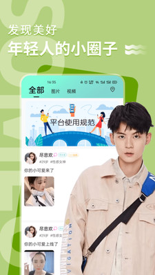 免费呼死你app网盘下载_花季传媒app下载正版免费_哪个app下载歌曲免费