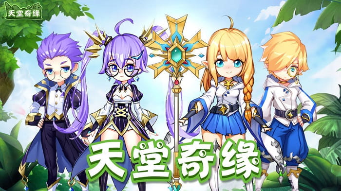 天堂硅谷硅谷天堂_天堂伞_天堂2