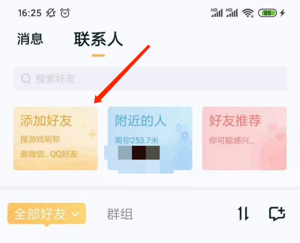 好友微信加企业微信_企业微信怎么加好友_微信里加企业微信好友有风险吗