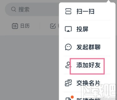 企业微信怎么加好友_微信里加企业微信好友有风险吗_好友微信加企业微信