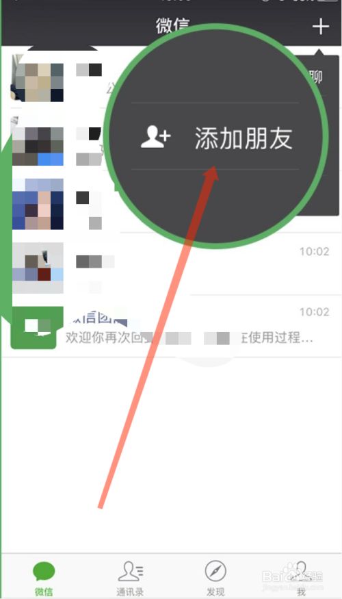 微信里加企业微信好友有风险吗_企业微信怎么加好友_好友微信加企业微信