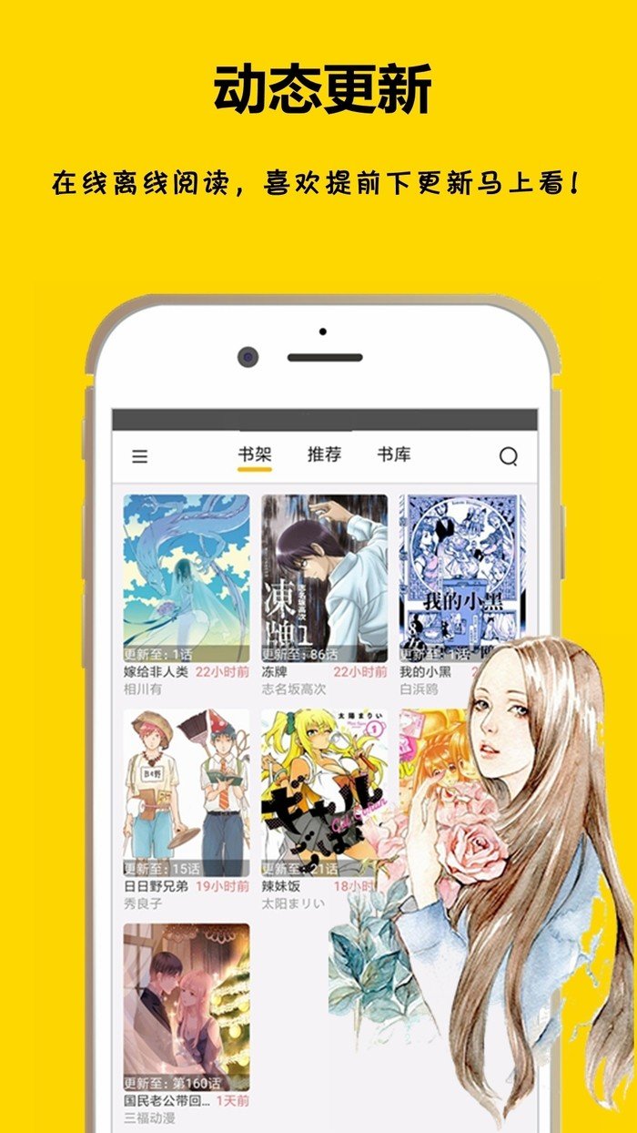 哔咔漫画官网下载，畅享我最喜欢的漫画世界