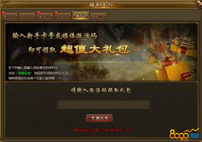 神雕之逍遥侠侣下载_侠侣神雕_神雕侠侣新手卡号
