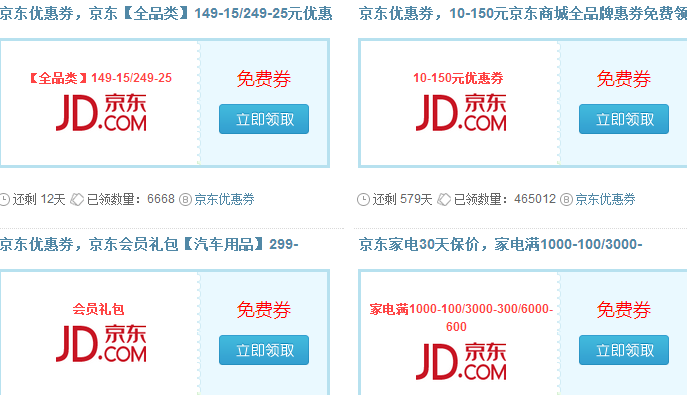 尽情畅购京东商城，海量优质商品等你下载