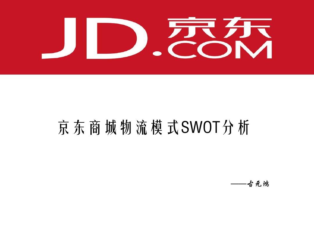 京东下载京东商城_京东商城下载安装app_下载京东商城