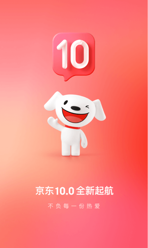 京东下载京东商城_下载京东商城_京东商城下载安装app