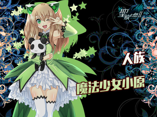 幻想女孩正片_幻想女孩追寻之诗破解版下载_幻想女孩