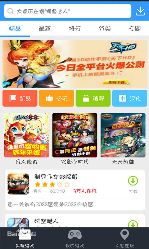 下载游戏，畅享多样乐趣