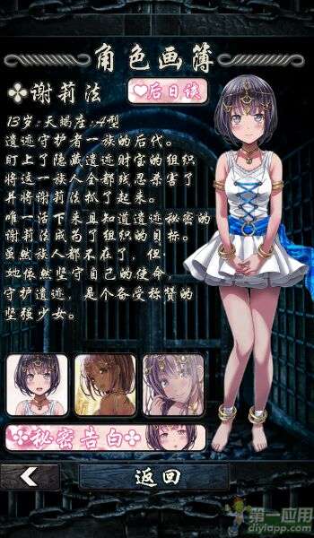 壳中少女小说下载_狱中少女手游免费下载_少女骑士物语手游下载