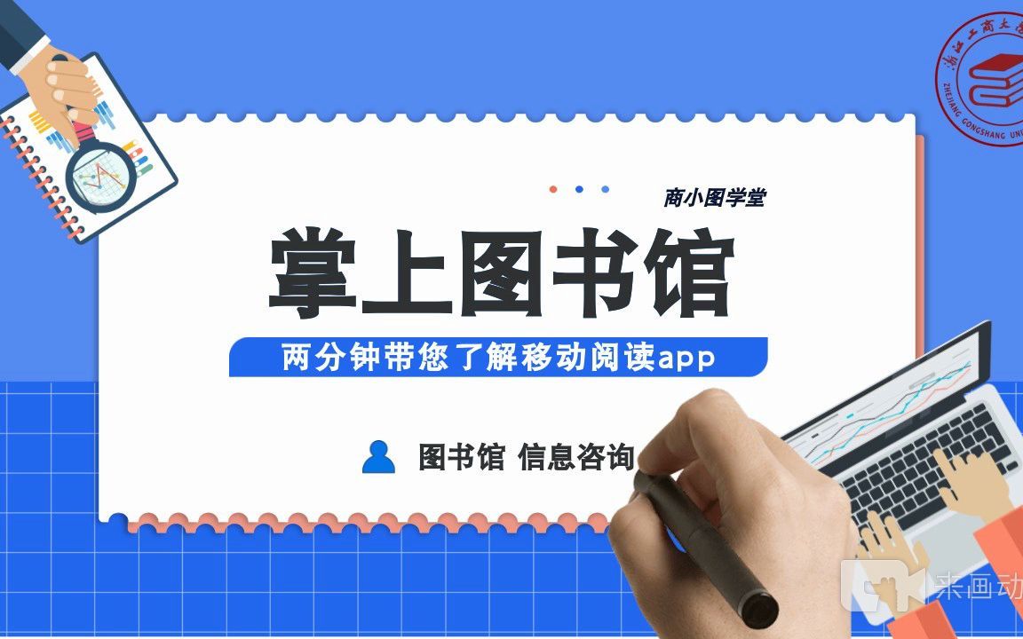 掌上书香，随心阅读