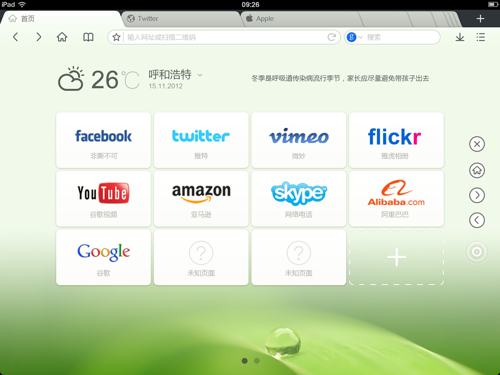 浏览器极简版app下载_极简浏览器_浏览器极简模式怎么设置