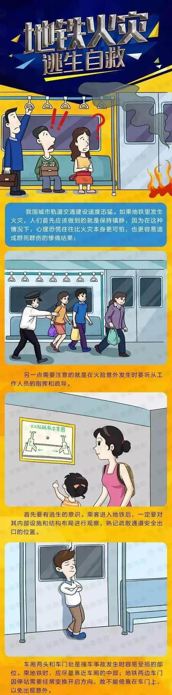 地铁逃生手机版下载_逃生地铁下载版手机下载安装_逃生地铁下载版手机怎么下载