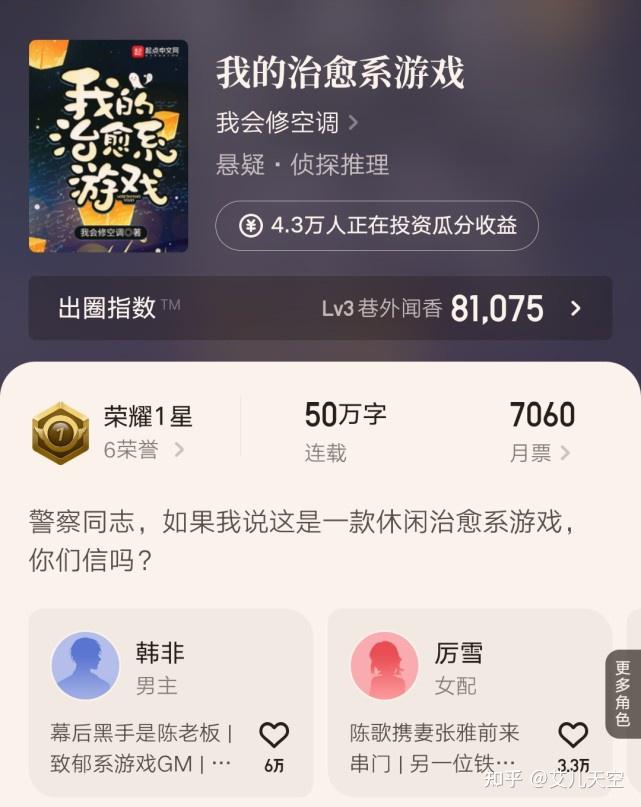 这本小说厉害吗稻妻隐藏成就_甜蜜稻妻会有师生恋吗_甜蜜稻妻结局是什么