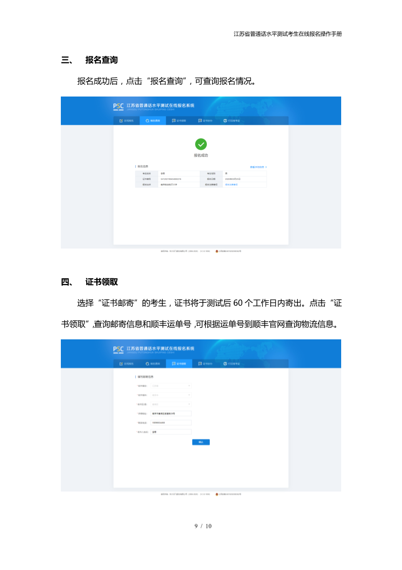 便捷登录，畅享简单操作
