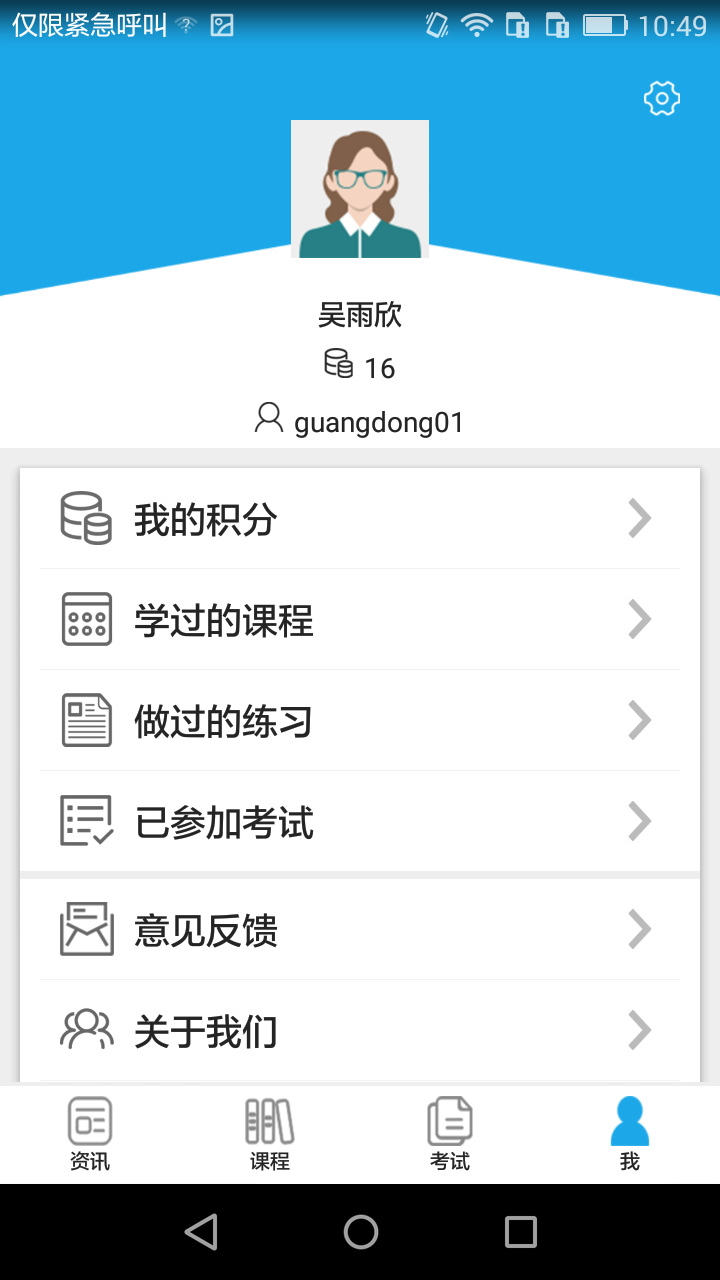 法宣在线登录用户失效怎么办_法宣在线登录入口_在线法宣登陆