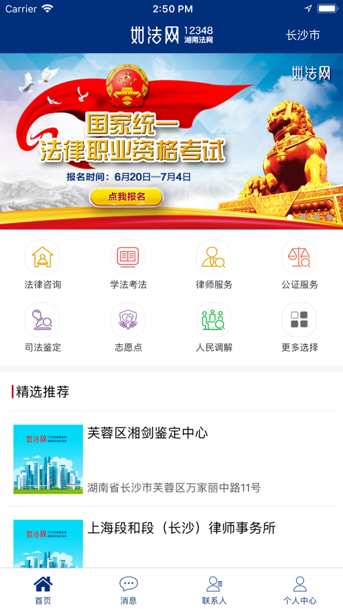 法宣在线登录用户失效怎么办_在线法宣登陆_法宣在线登录入口