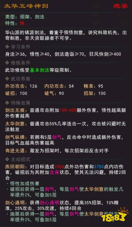 江湖人，天涯海角的神剑梁月