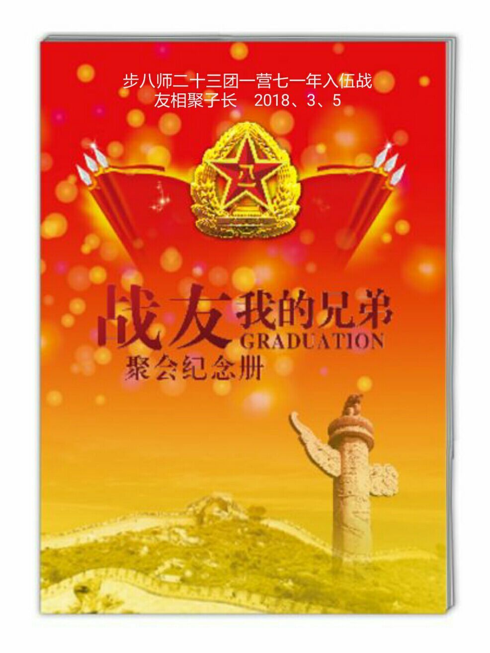 兄弟兄弟老六结局_兄弟兄弟最后结局_兄弟连4
